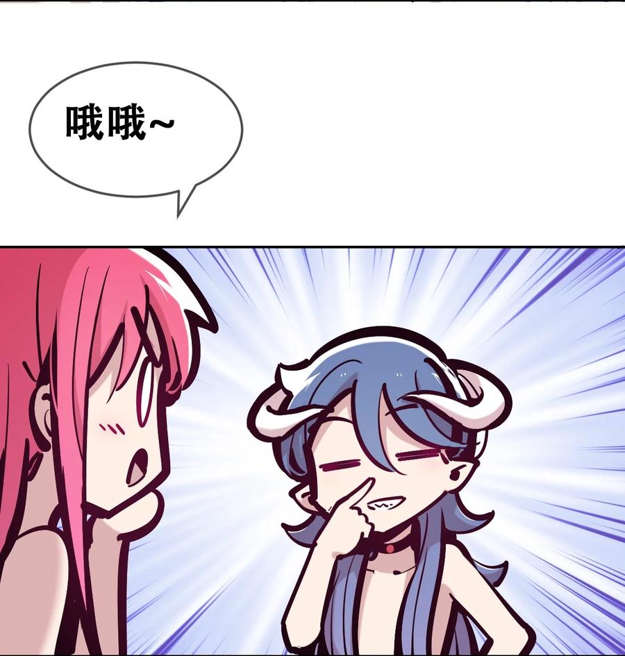 恶魔X天使 不能友好相处 083 恶魔X天使X共浴 第30页