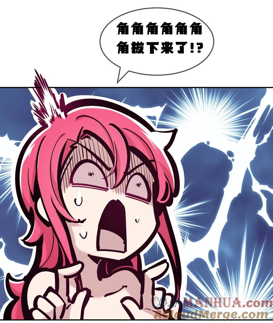 恶魔X天使 不能友好相处 083 恶魔X天使X共浴 第25页