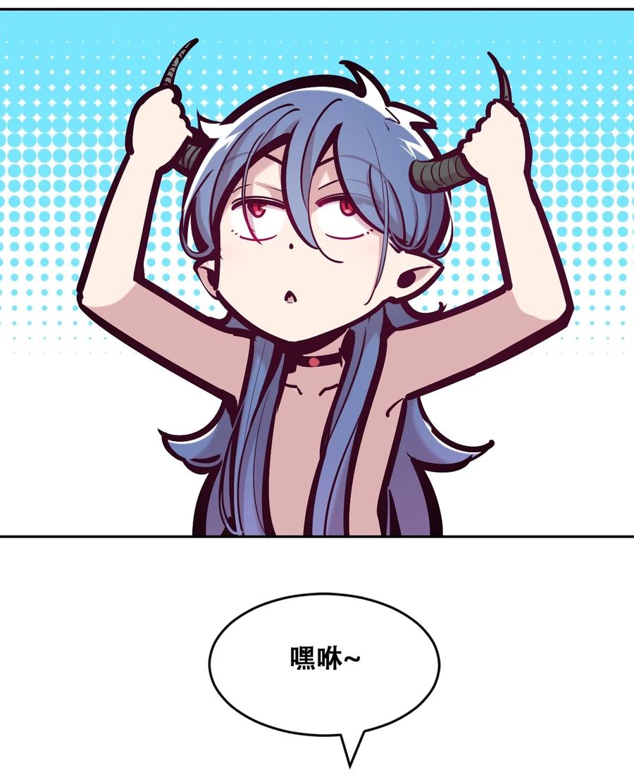 恶魔X天使 不能友好相处 083 恶魔X天使X共浴 第23页