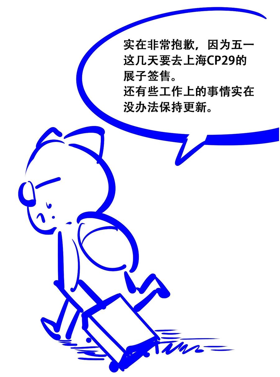 恶魔X天使 不能友好相处 083 恶魔X天使X共浴 第41页