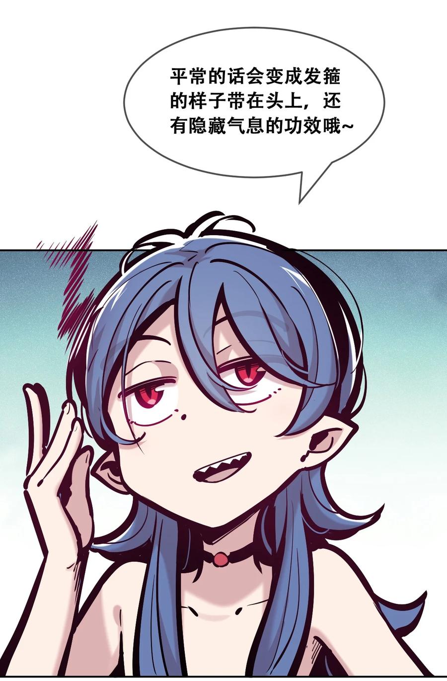 恶魔X天使 不能友好相处 083 恶魔X天使X共浴 第27页