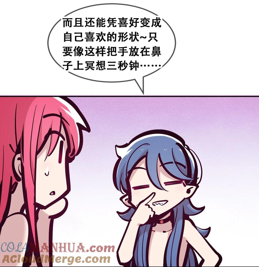 恶魔X天使 不能友好相处 083 恶魔X天使X共浴 第28页