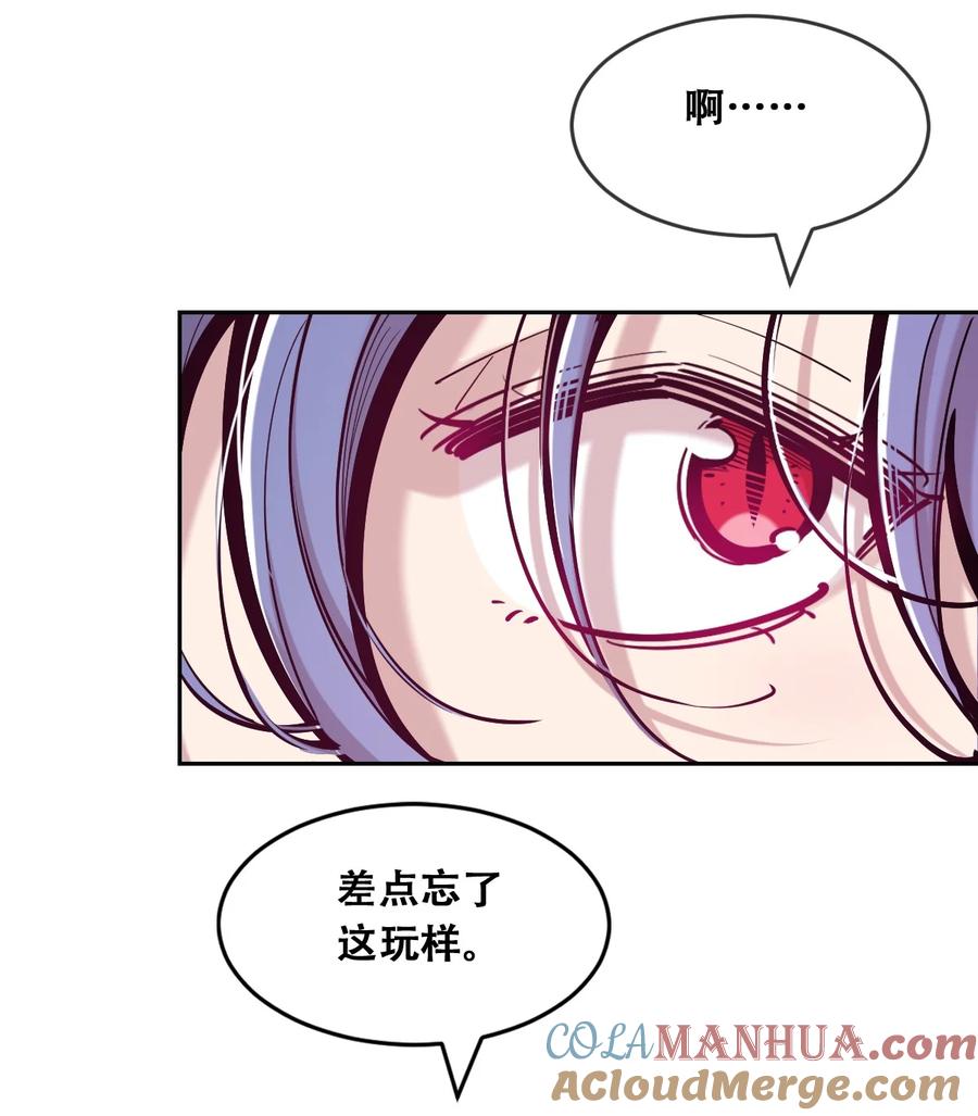 恶魔X天使 不能友好相处 083 恶魔X天使X共浴 第22页