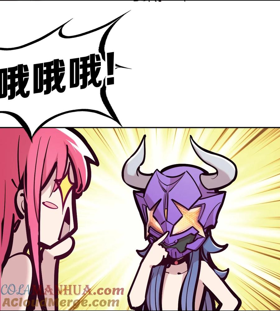 恶魔X天使 不能友好相处 083 恶魔X天使X共浴 第31页