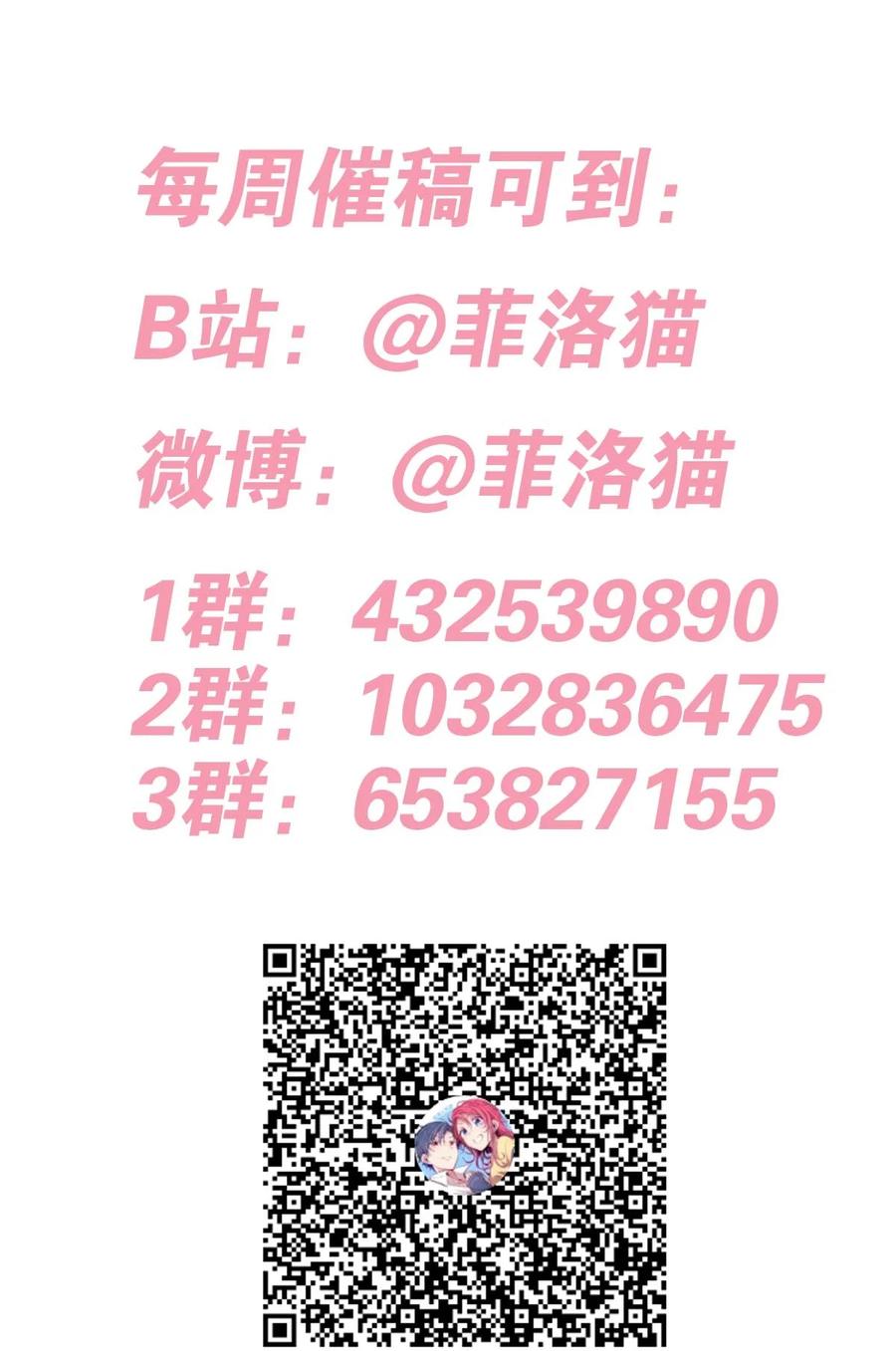 恶魔X天使 不能友好相处 083 恶魔X天使X共浴 第45页