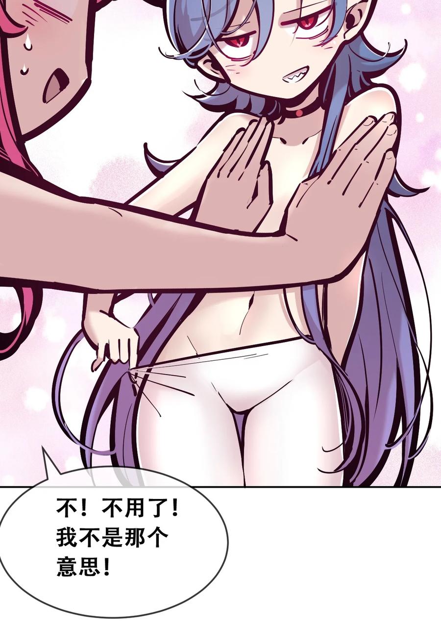 恶魔X天使 不能友好相处 083 恶魔X天使X共浴 第21页