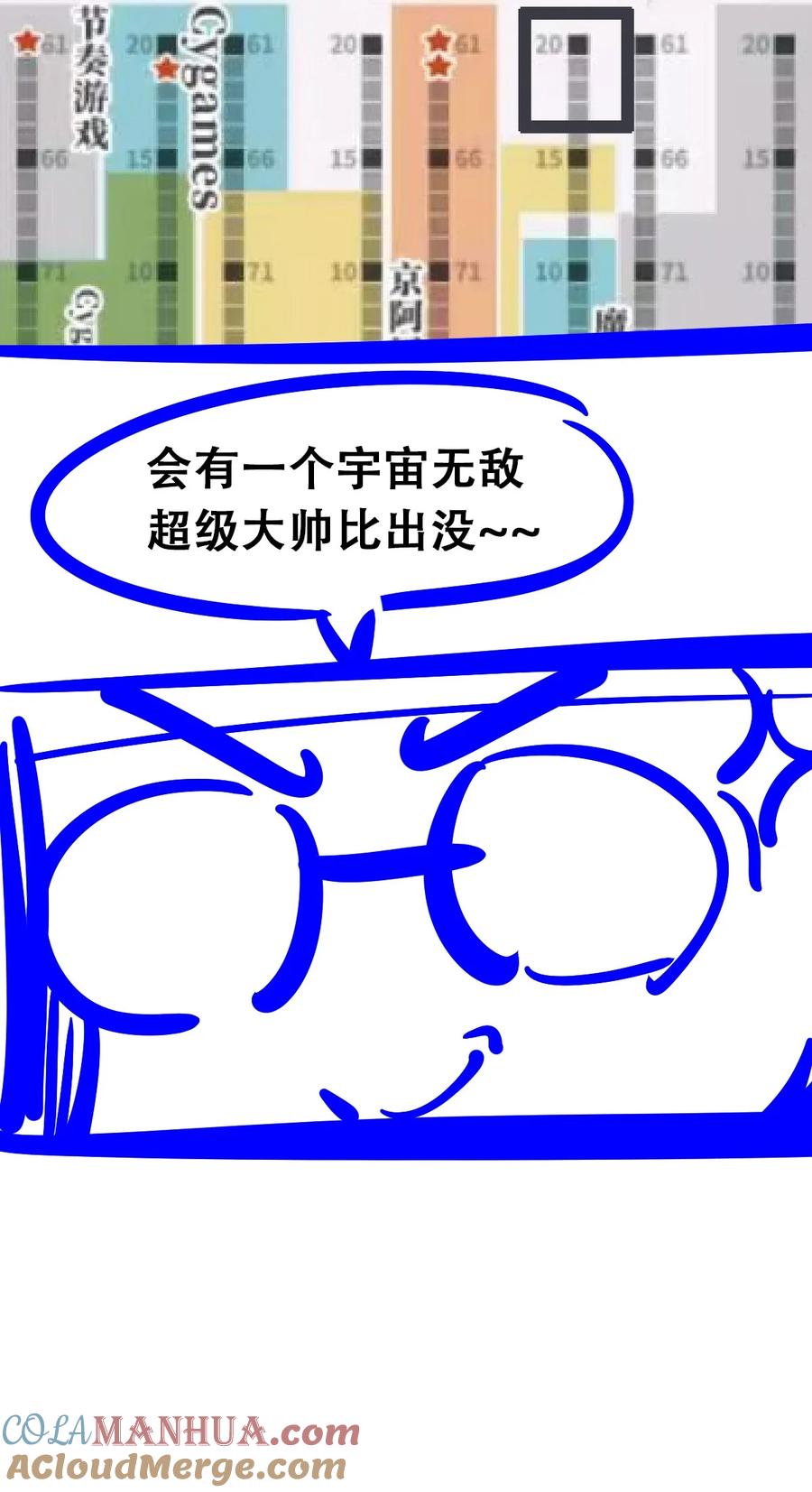 恶魔X天使 不能友好相处 083 恶魔X天使X共浴 第43页
