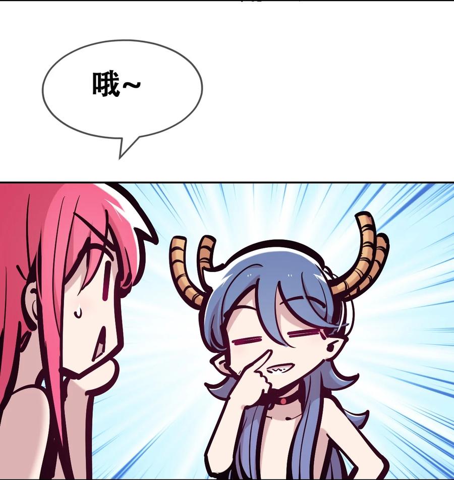 恶魔X天使 不能友好相处 083 恶魔X天使X共浴 第29页