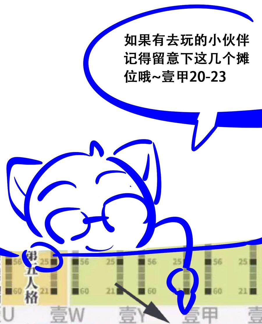 恶魔X天使 不能友好相处 083 恶魔X天使X共浴 第42页