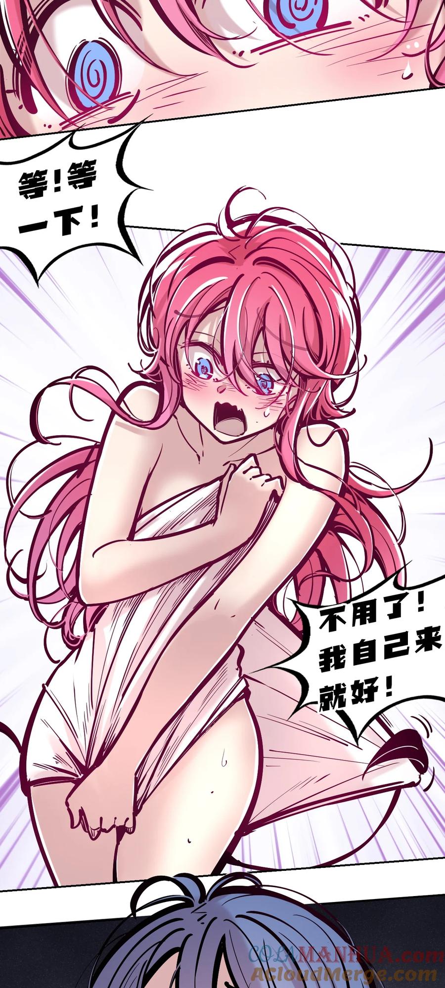 恶魔X天使 不能友好相处 083 恶魔X天使X共浴 第37页