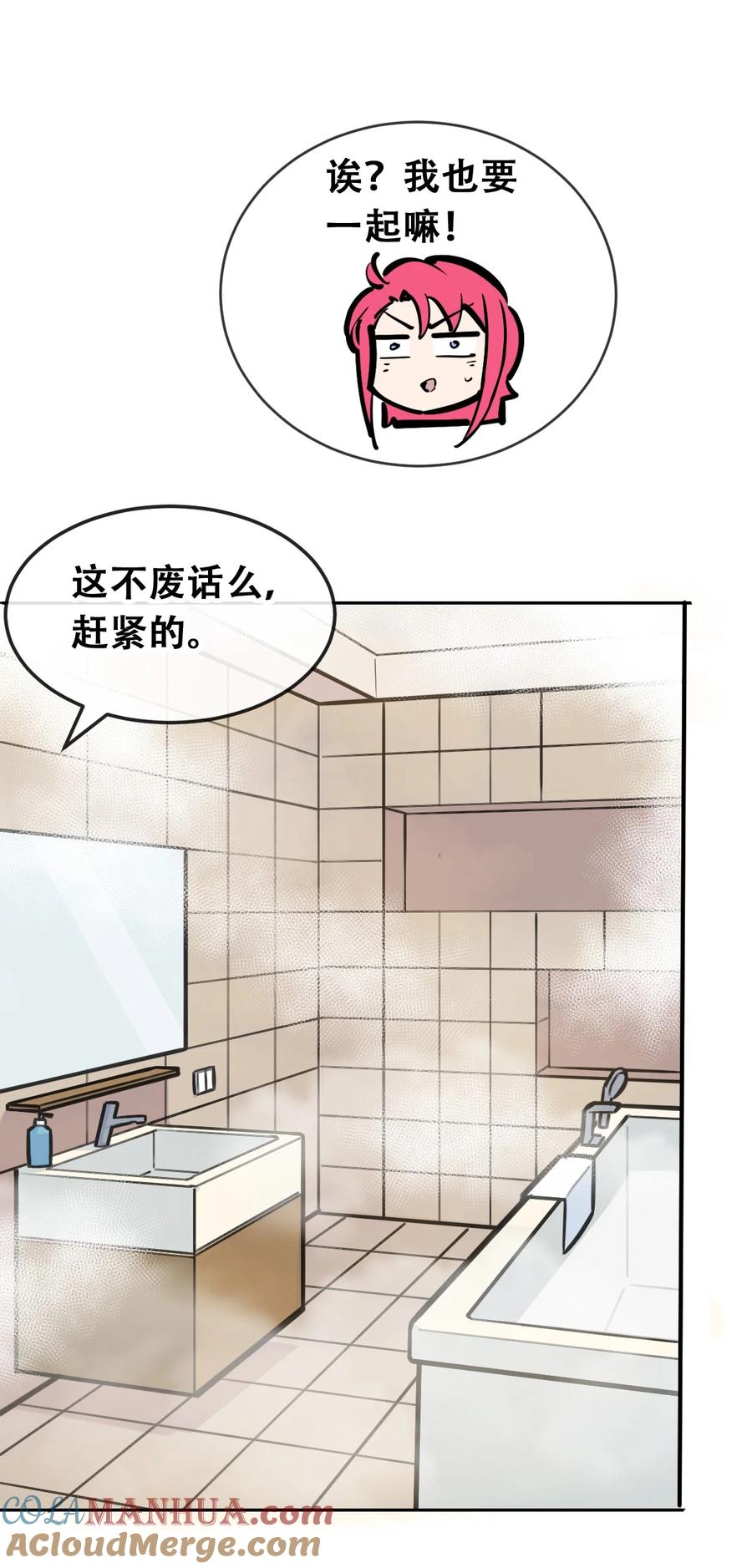恶魔X天使 不能友好相处 083 恶魔X天使X共浴 第16页