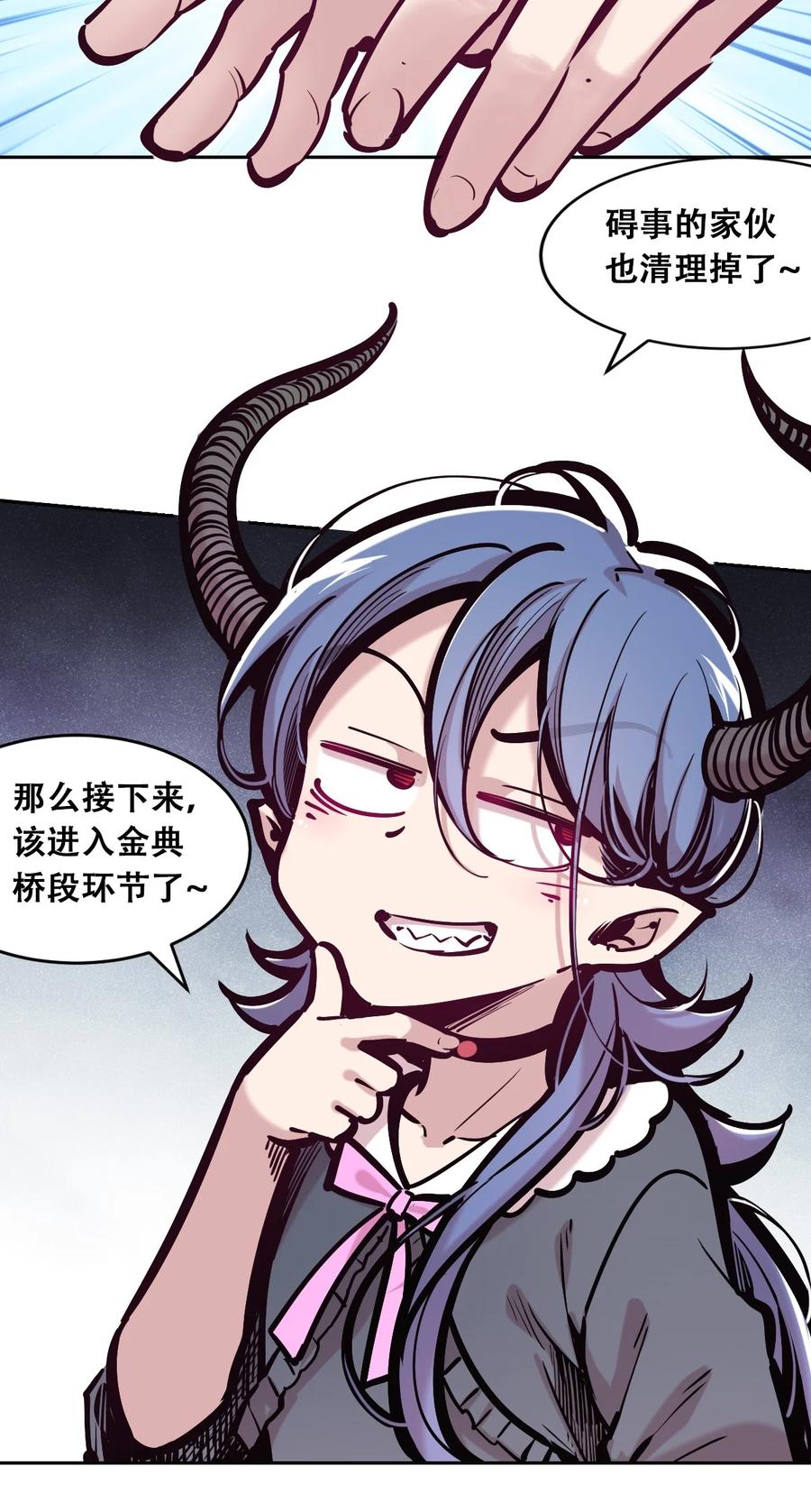 恶魔X天使 不能友好相处 083 恶魔X天使X共浴 第12页