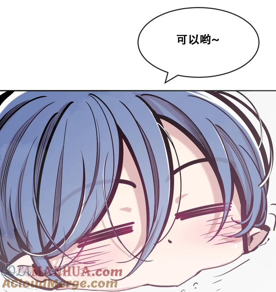 恶魔X天使 不能友好相处 084 恶魔的尾巴 第7页