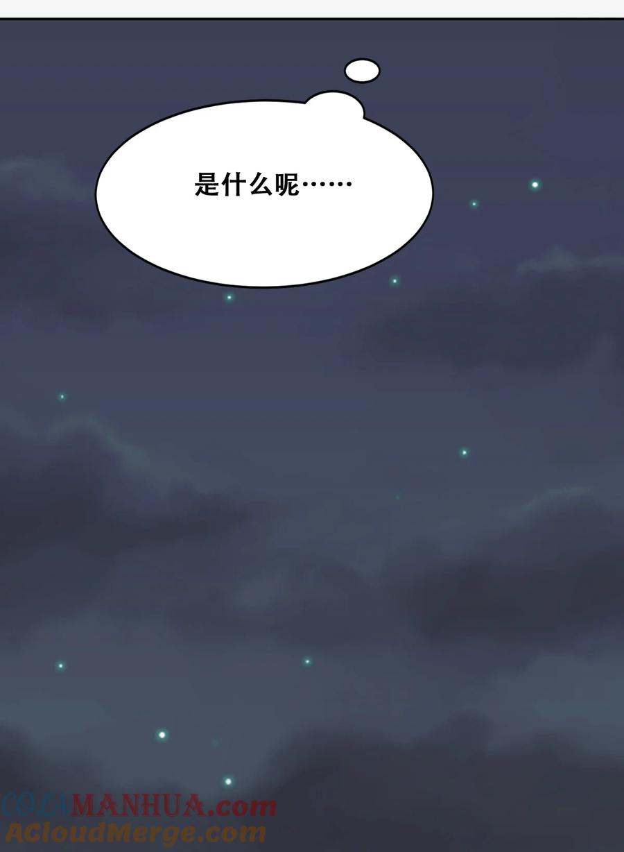 恶魔X天使 不能友好相处 084 恶魔的尾巴 第19页