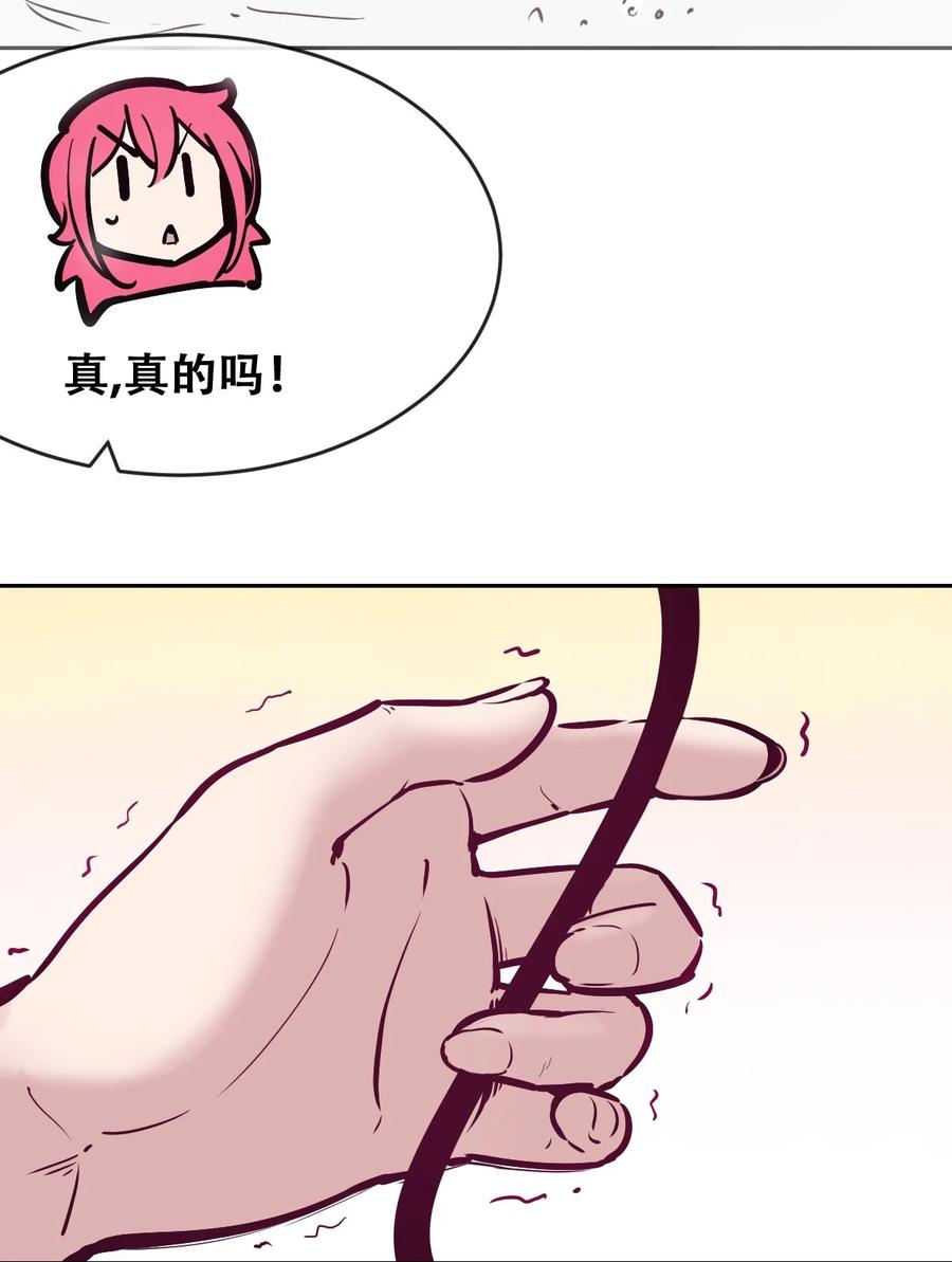 恶魔X天使 不能友好相处 084 恶魔的尾巴 第8页
