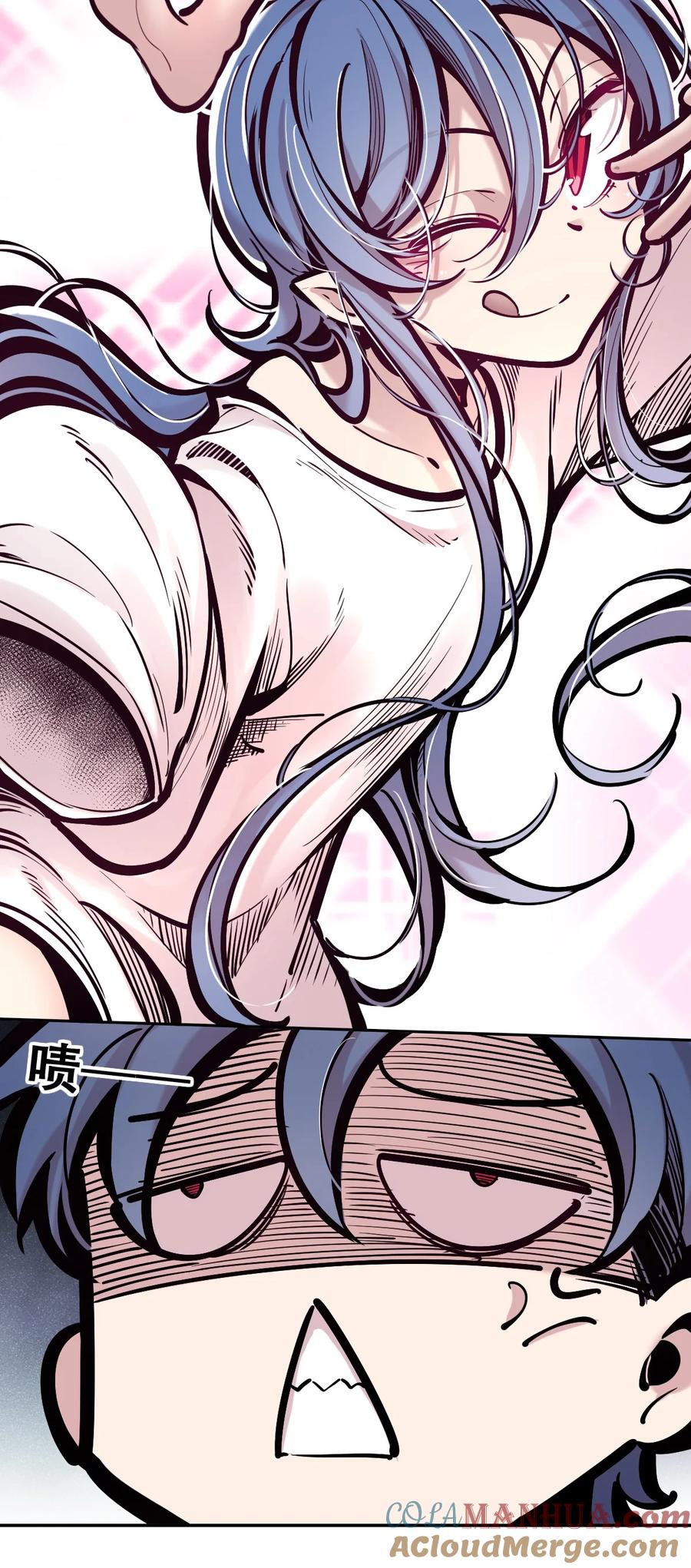 恶魔X天使 不能友好相处 084 恶魔的尾巴 第25页
