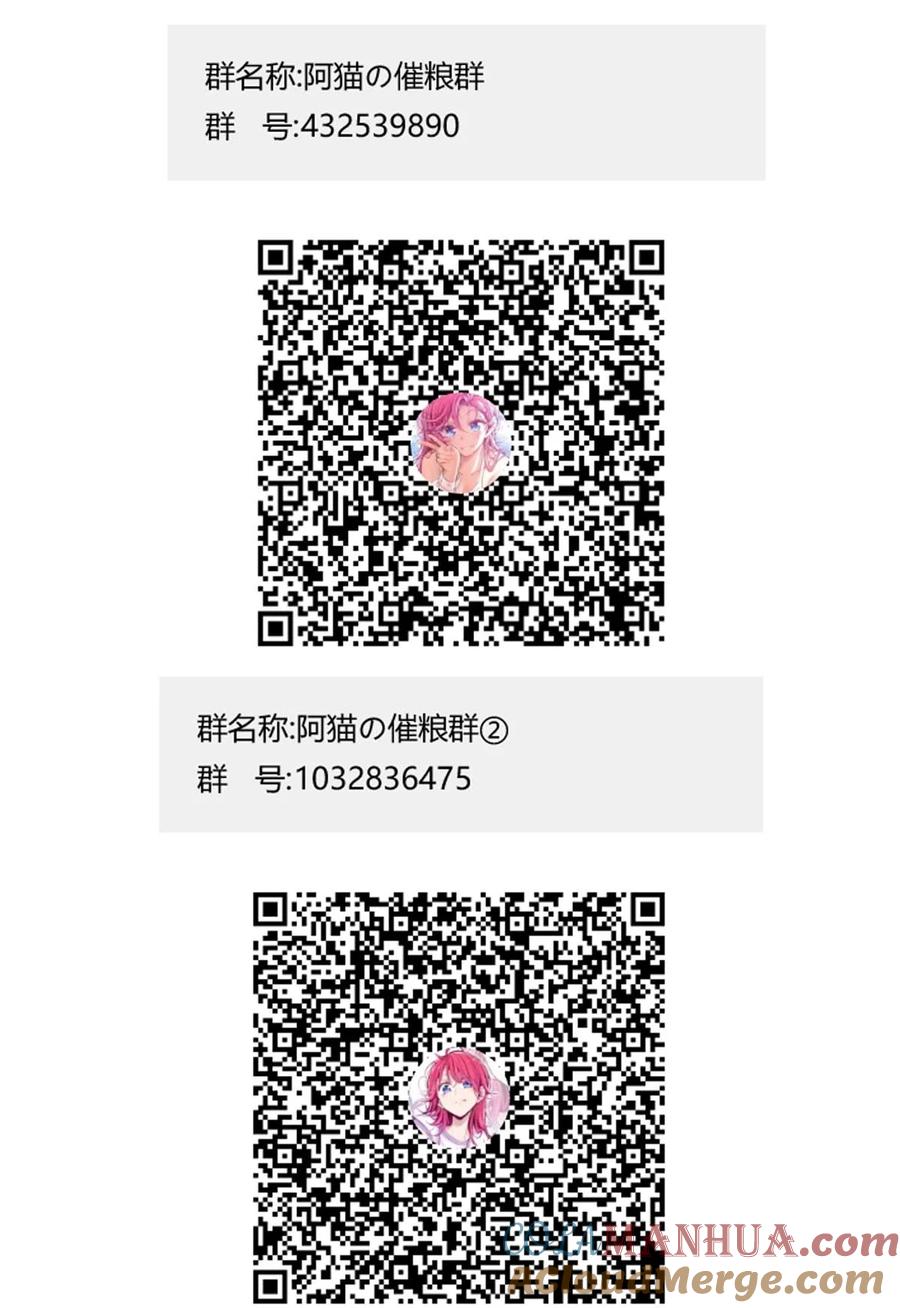 恶魔X天使 不能友好相处 084 恶魔的尾巴 第39页