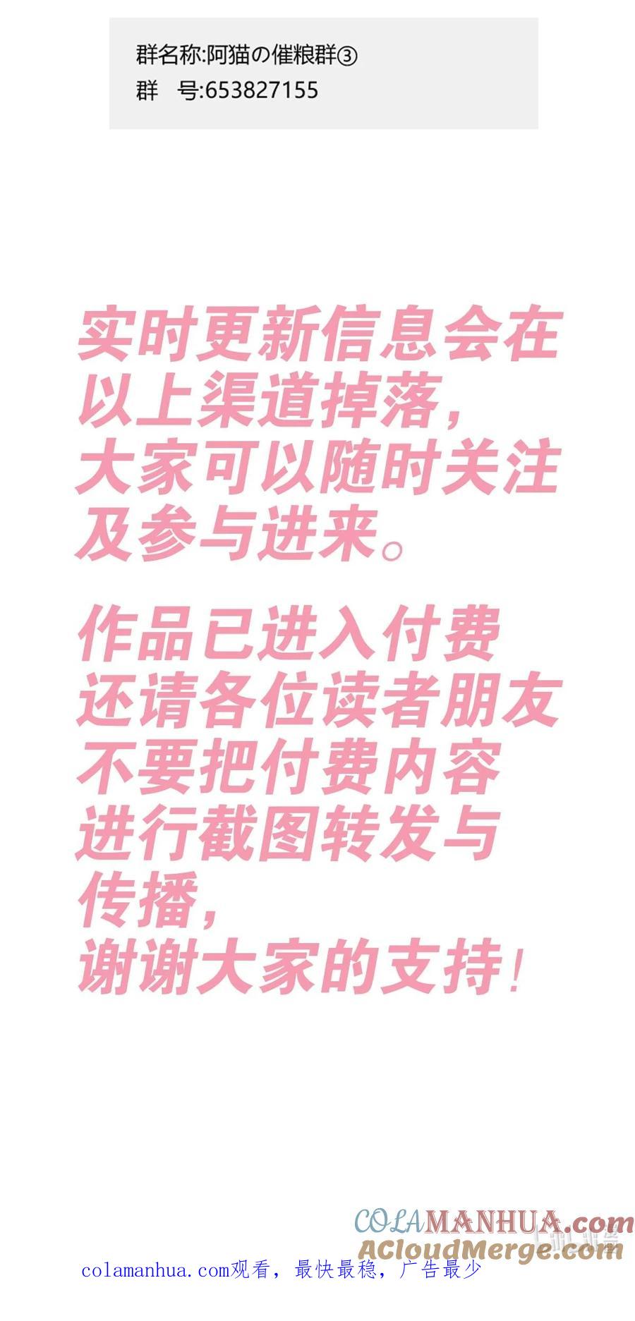 恶魔X天使 不能友好相处 085 恶魔与天使的区别 第70页