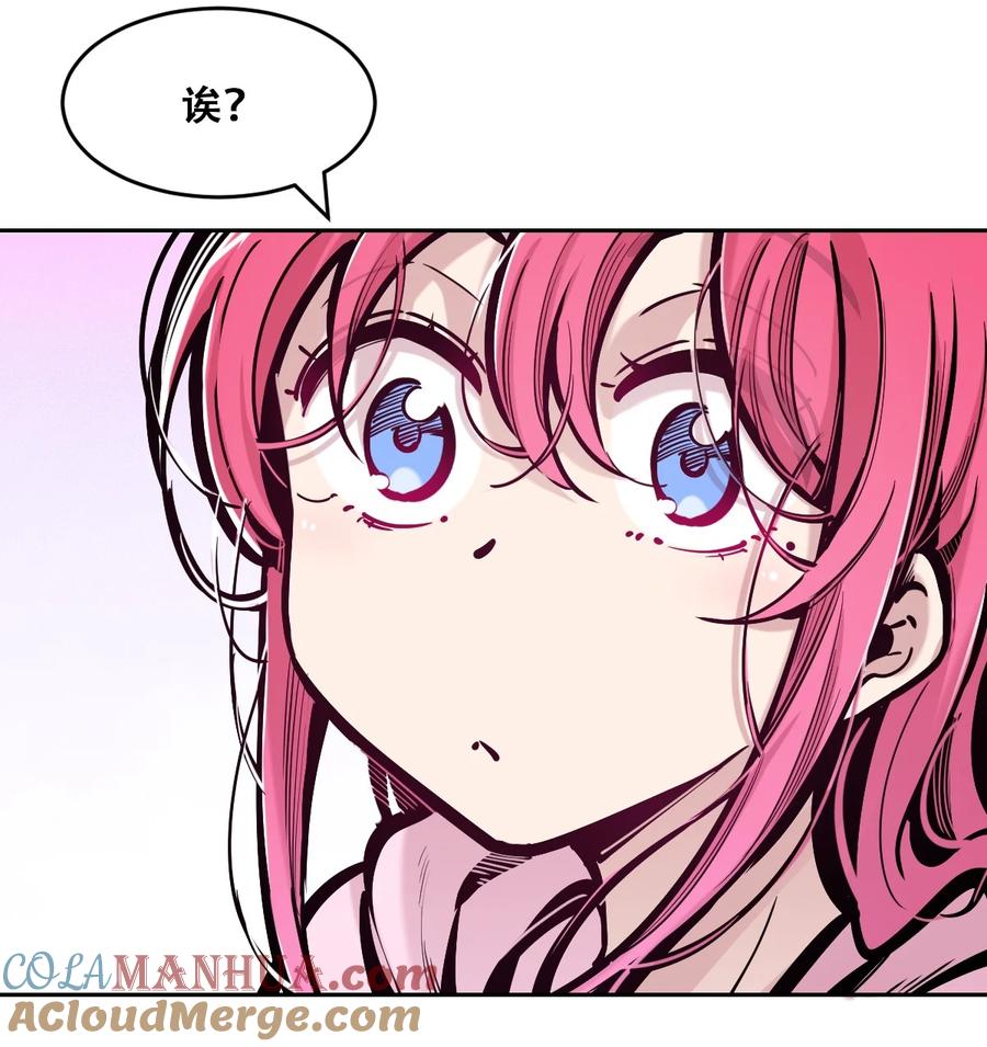 恶魔X天使 不能友好相处 085 恶魔与天使的区别 第31页
