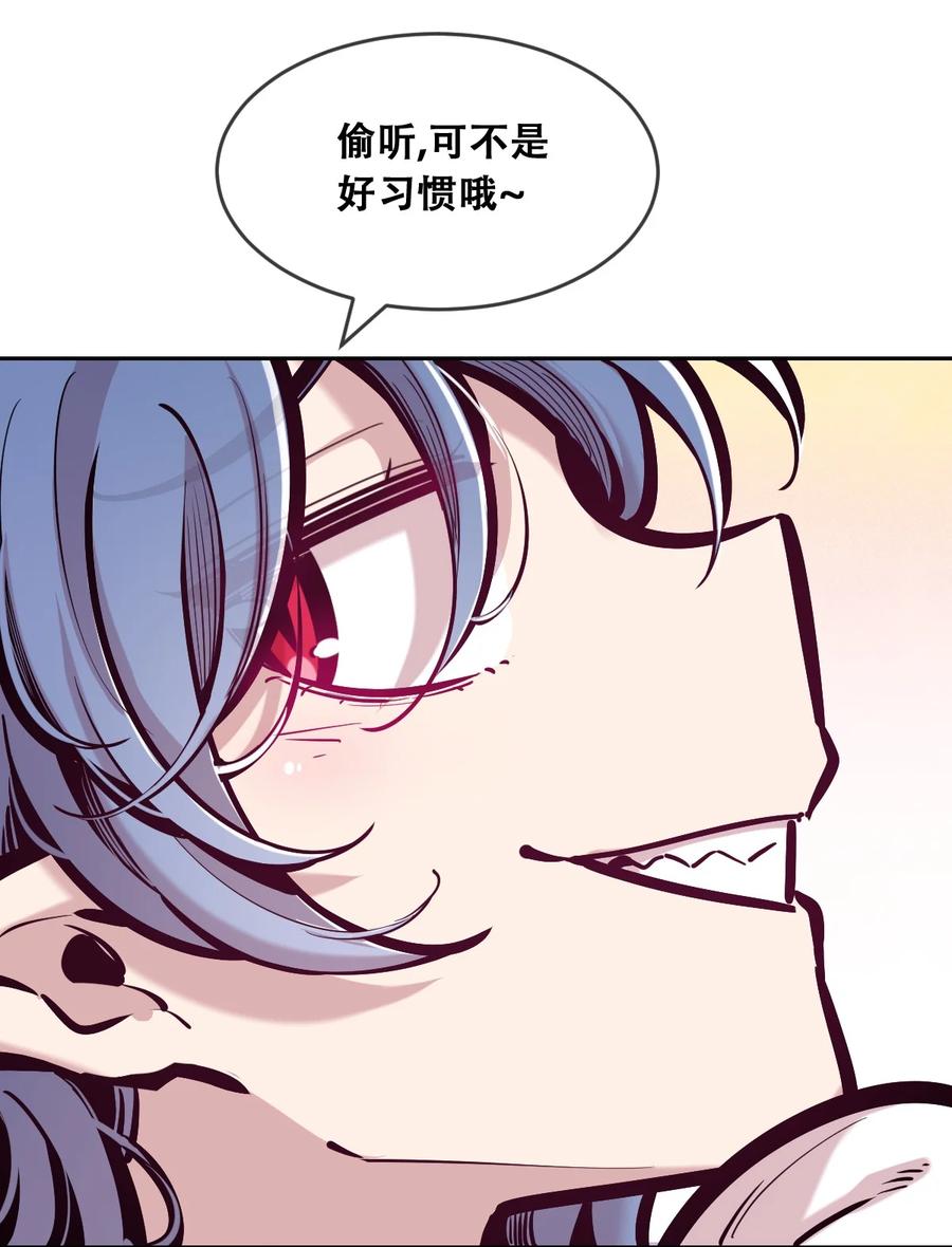 恶魔X天使 不能友好相处 085 恶魔与天使的区别 第57页