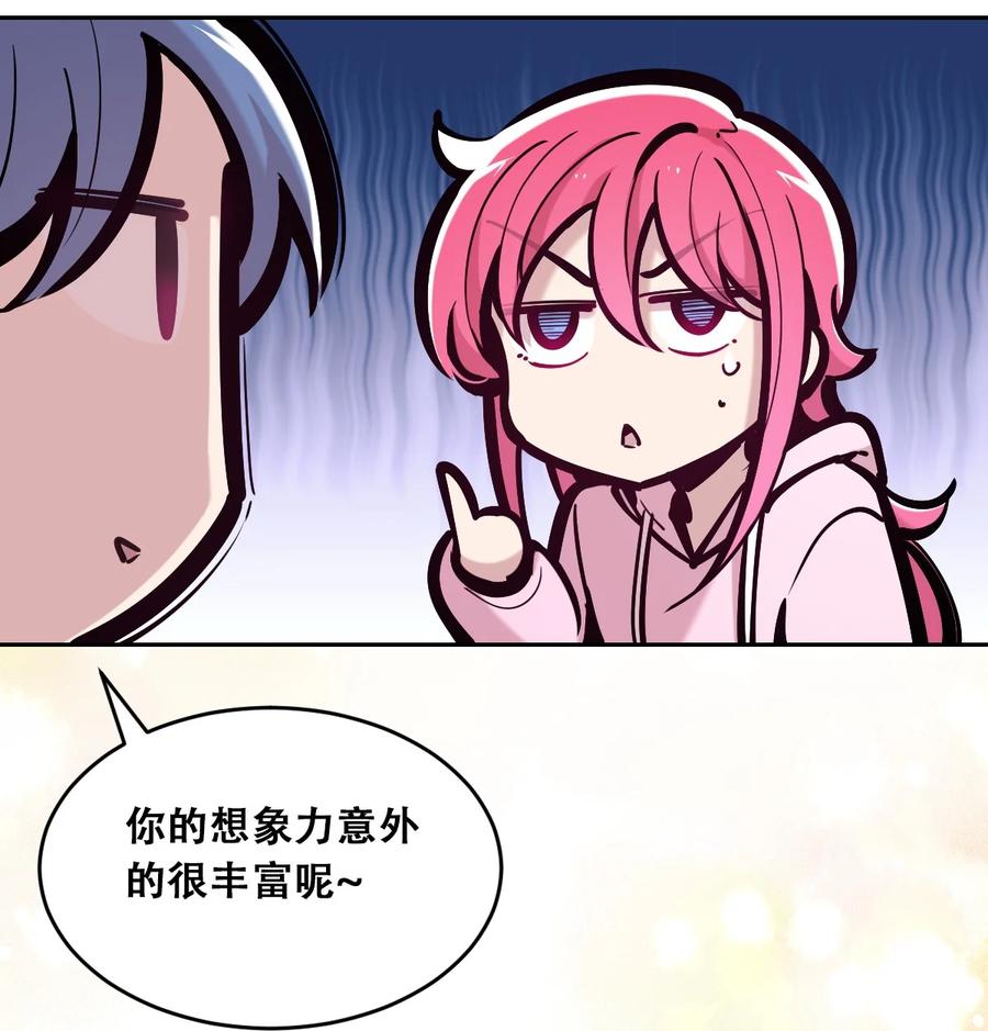 恶魔X天使 不能友好相处 085 恶魔与天使的区别 第29页