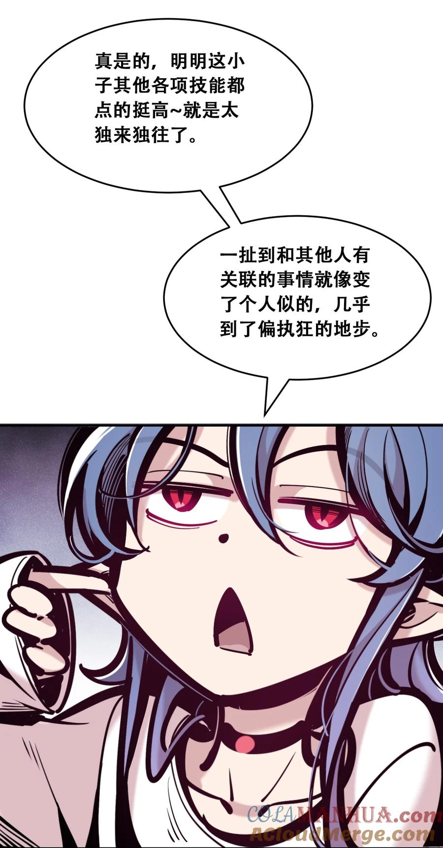 恶魔X天使 不能友好相处 085 恶魔与天使的区别 第22页