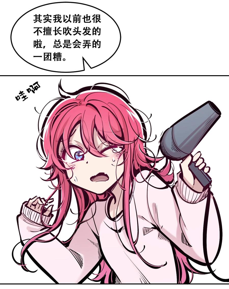 恶魔X天使 不能友好相处 085 恶魔与天使的区别 第6页