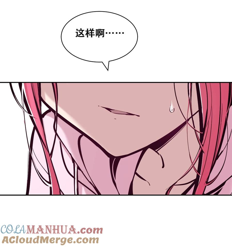 恶魔X天使 不能友好相处 085 恶魔与天使的区别 第25页