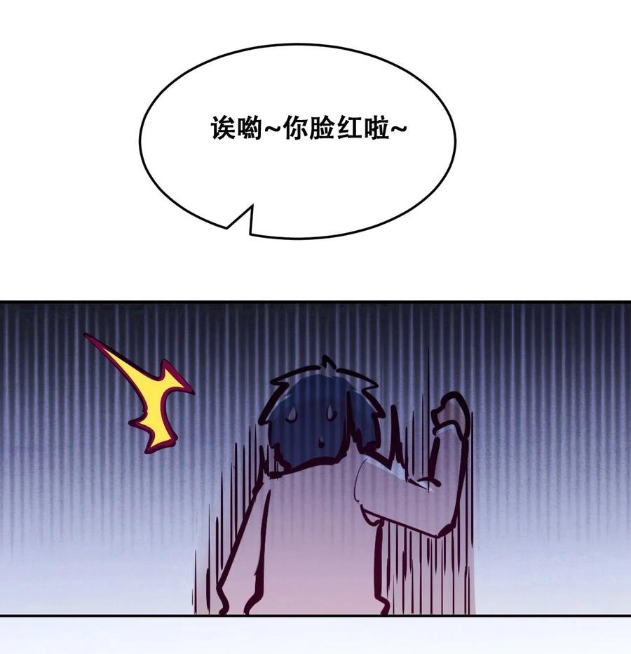 恶魔X天使 不能友好相处 085 恶魔与天使的区别 第60页