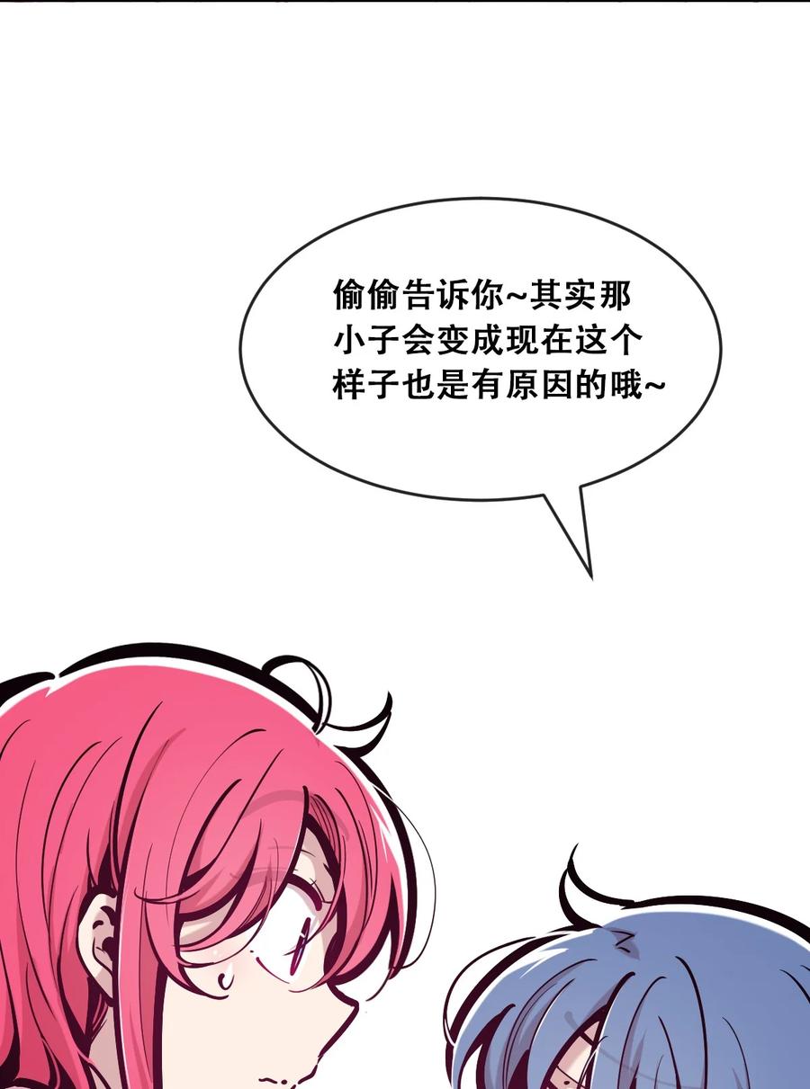 恶魔X天使 不能友好相处 085 恶魔与天使的区别 第44页