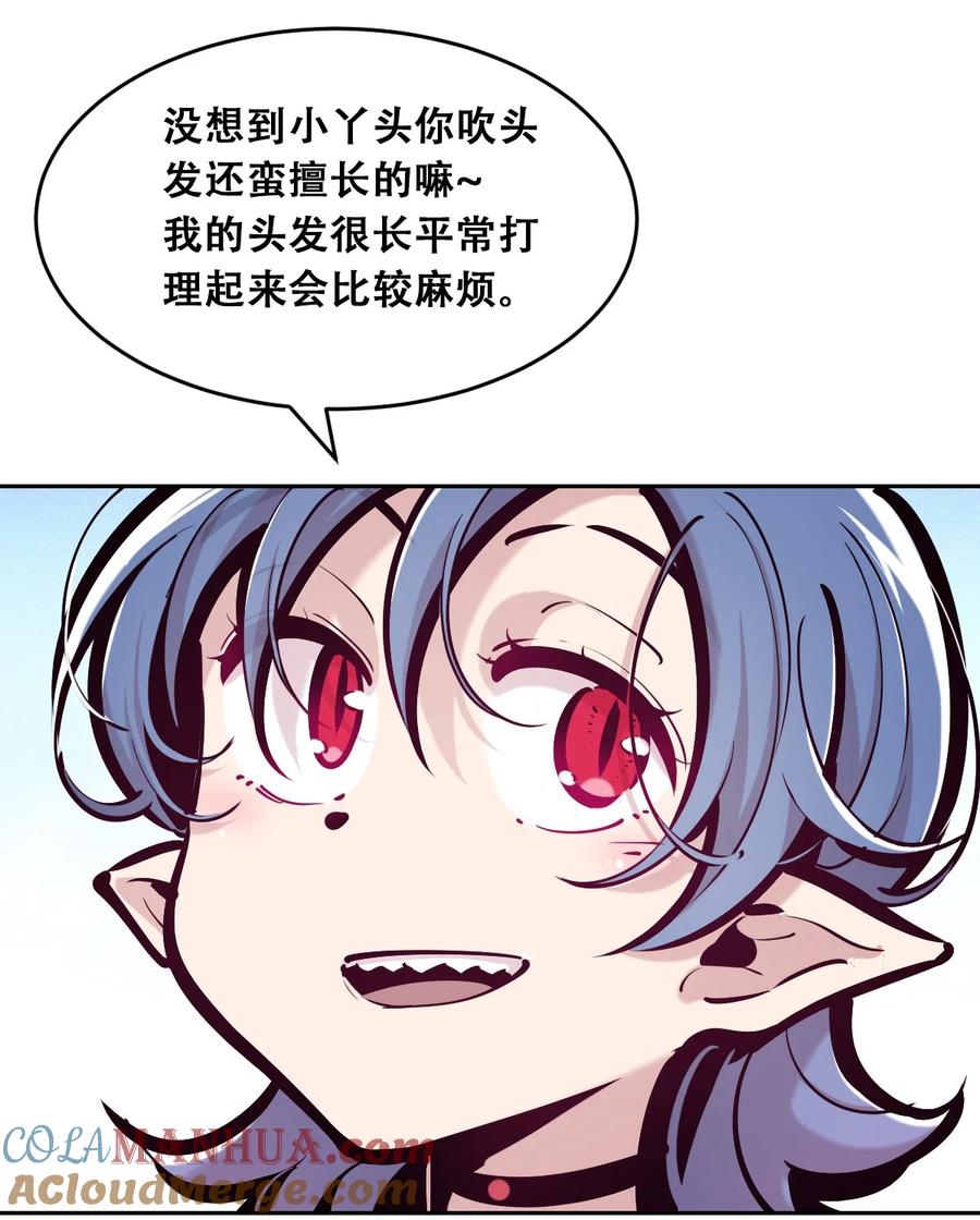 恶魔X天使 不能友好相处 085 恶魔与天使的区别 第4页