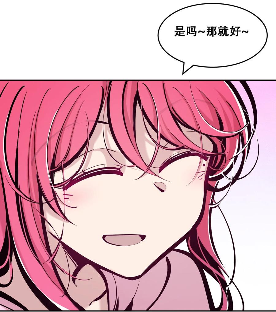 恶魔X天使 不能友好相处 085 恶魔与天使的区别 第5页