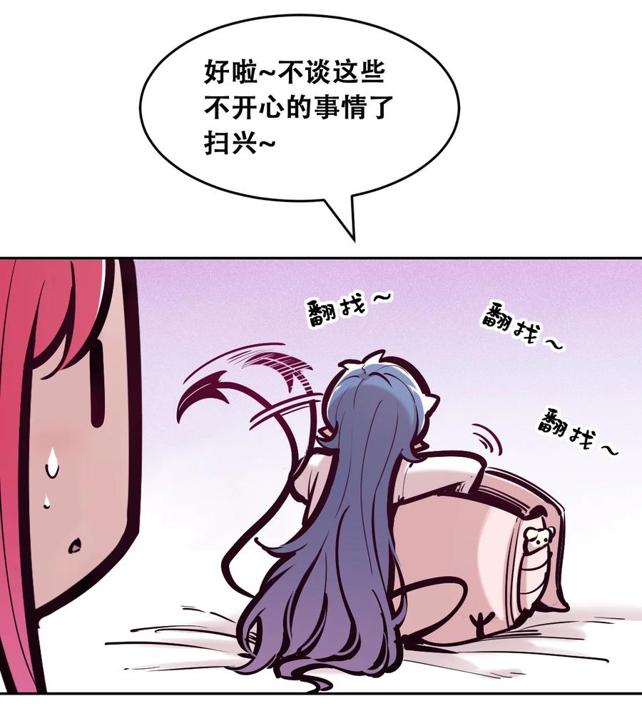 恶魔X天使 不能友好相处 085 恶魔与天使的区别 第62页