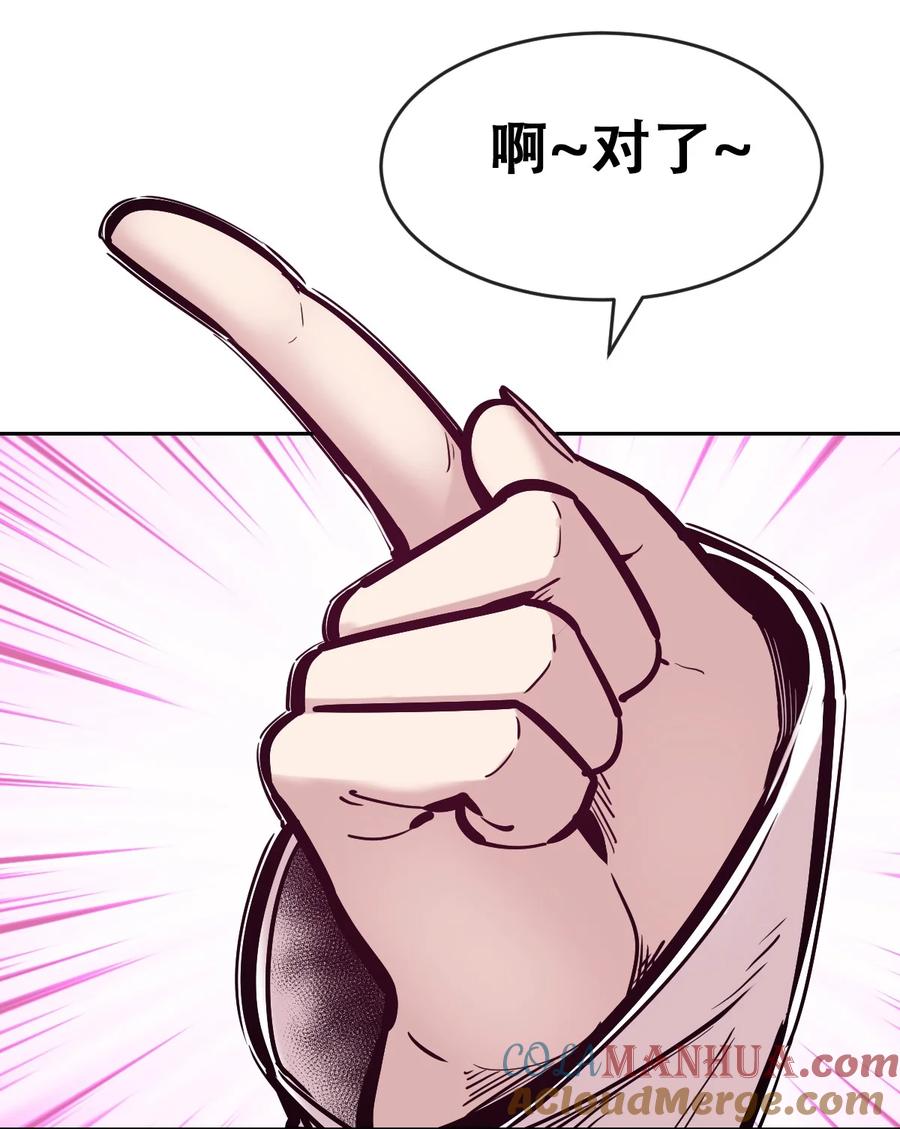 恶魔X天使 不能友好相处 085 恶魔与天使的区别 第43页