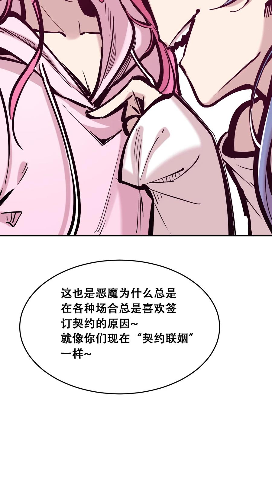 恶魔X天使 不能友好相处 085 恶魔与天使的区别 第36页