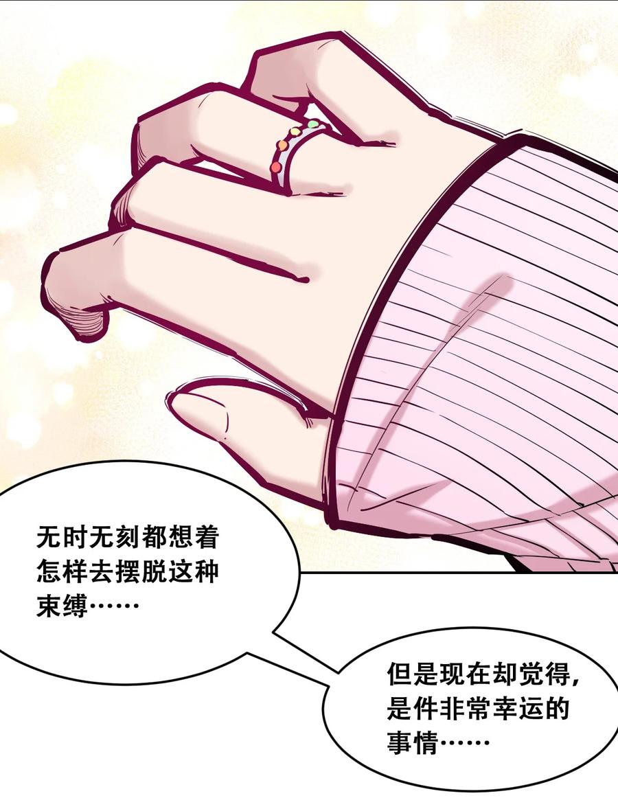 恶魔X天使 不能友好相处 085 恶魔与天使的区别 第11页