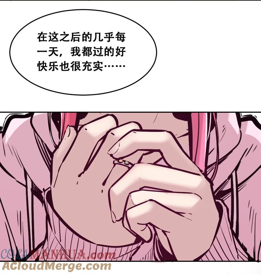 恶魔X天使 不能友好相处 085 恶魔与天使的区别 第13页