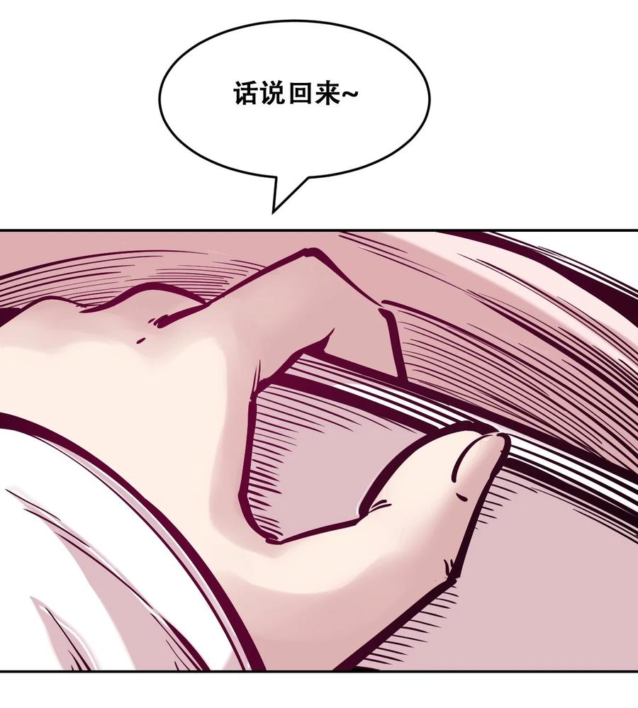 恶魔X天使 不能友好相处 085 恶魔与天使的区别 第63页