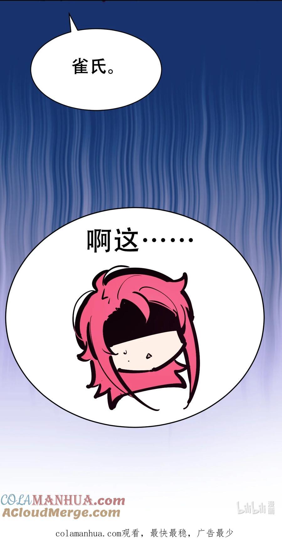 恶魔X天使 不能友好相处 番外 恶魔与天使的条约 第10页