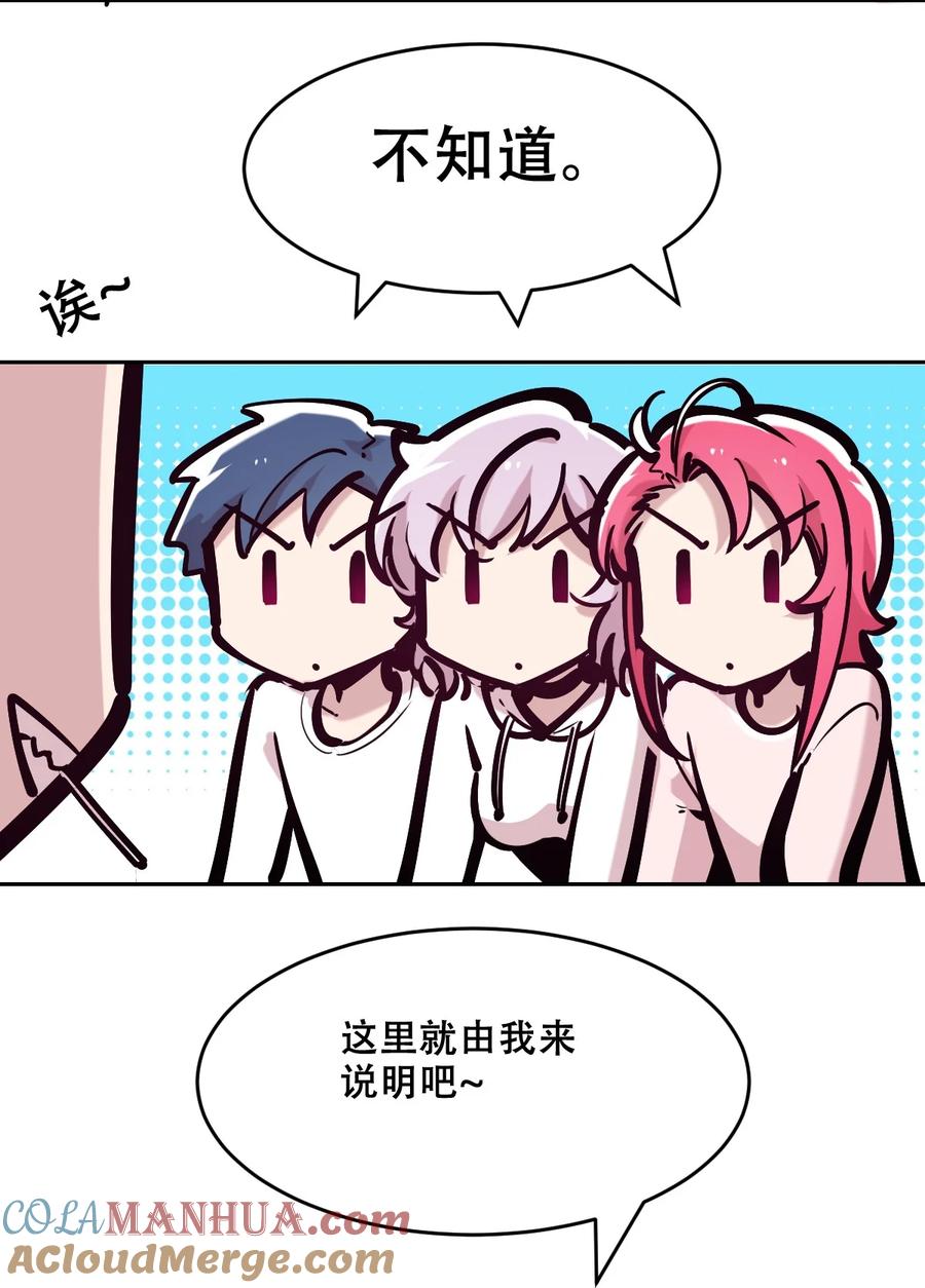 恶魔X天使 不能友好相处 番外 恶魔与天使的条约 第3页