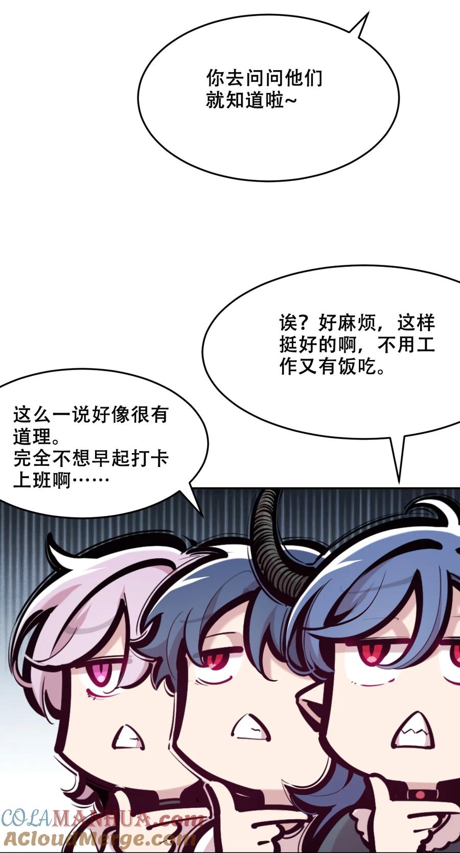 恶魔X天使 不能友好相处 番外 恶魔与天使的条约 第9页