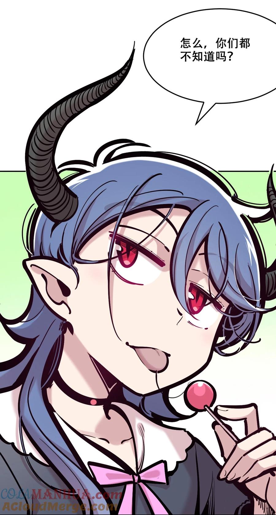恶魔X天使 不能友好相处 番外 恶魔与天使的条约 第2页