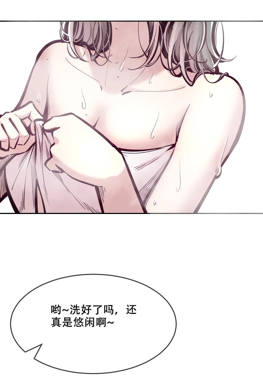 恶魔X天使 不能友好相处 086 被暗袭的天使·上 第14页