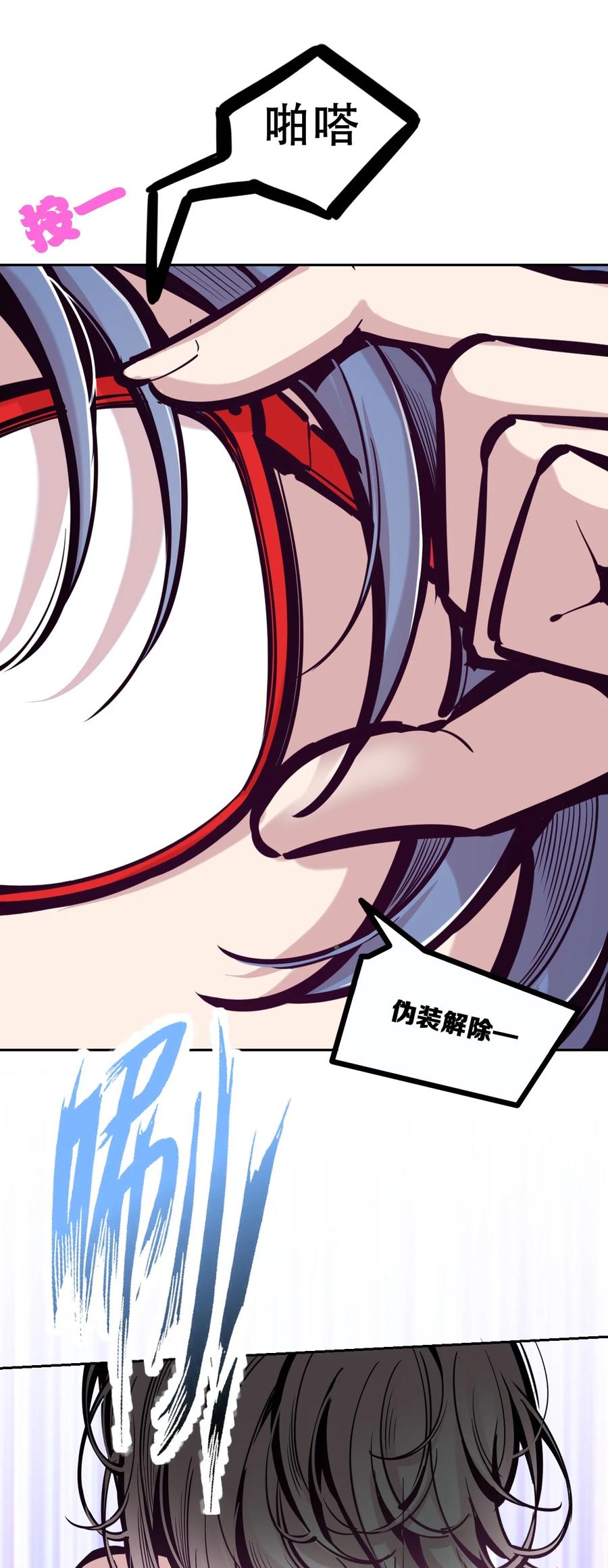 恶魔X天使 不能友好相处 086 被暗袭的天使·上 第22页