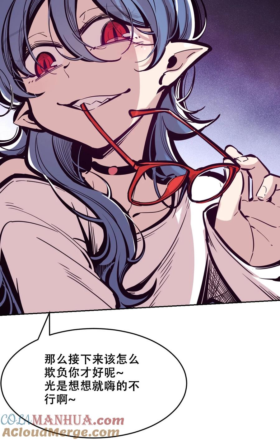 恶魔X天使 不能友好相处 086 被暗袭的天使·上 第25页