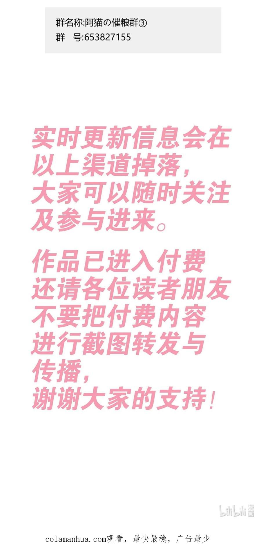 恶魔X天使 不能友好相处 086 被暗袭的天使·上 第32页