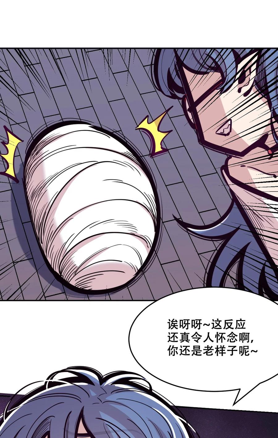 恶魔X天使 不能友好相处 086 被暗袭的天使·上 第24页