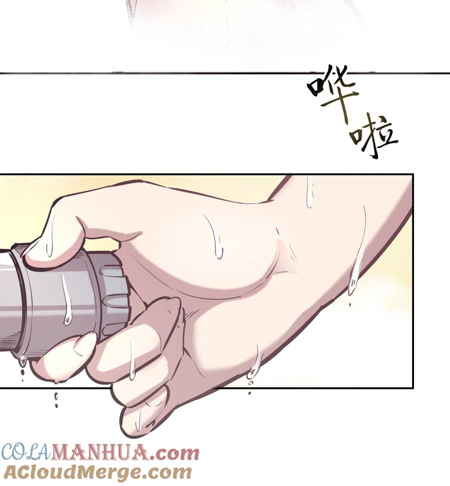恶魔X天使 不能友好相处 086 被暗袭的天使·上 第13页