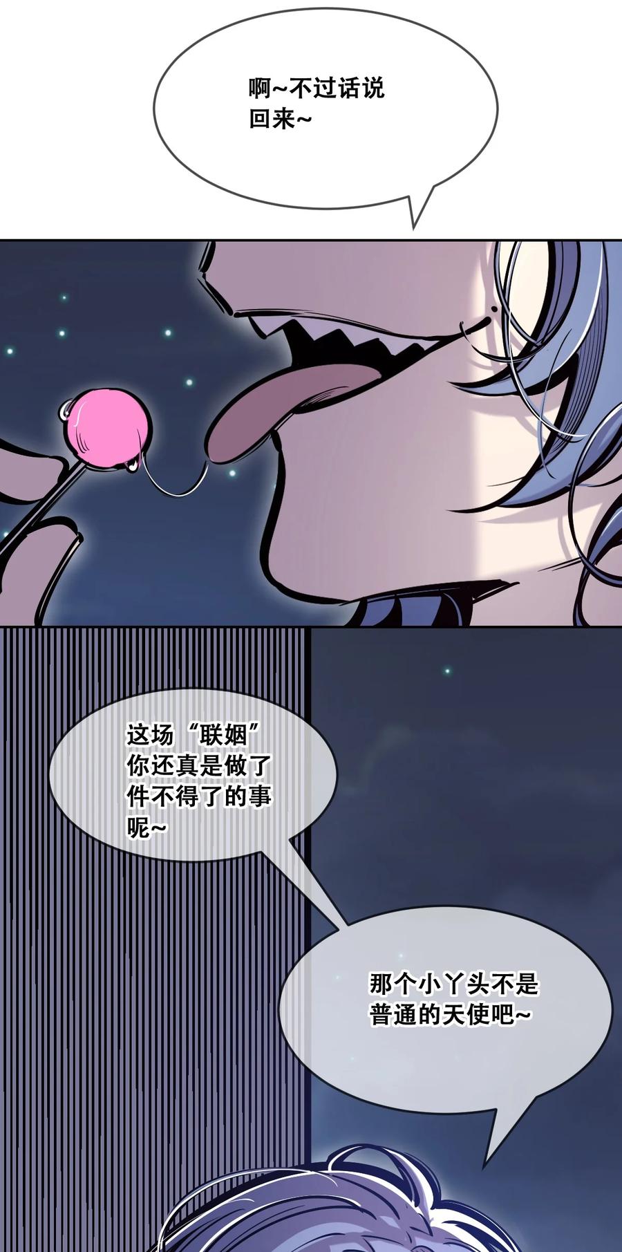 恶魔X天使 不能友好相处 087 被暗袭的天使·下 第32页