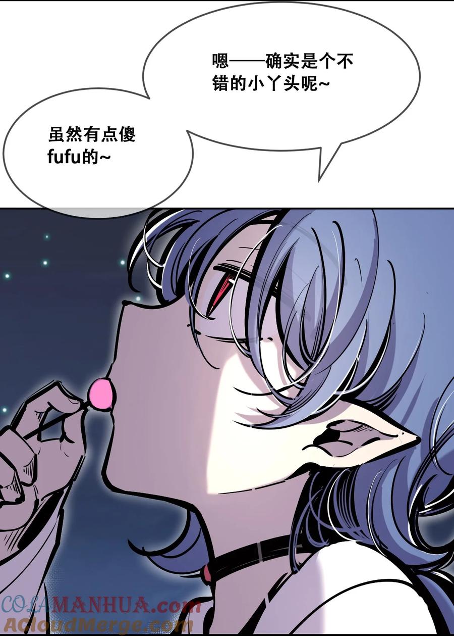 恶魔X天使 不能友好相处 087 被暗袭的天使·下 第31页